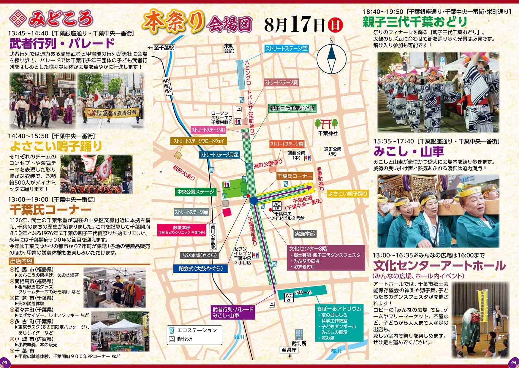 祭典節目演出時間和地點各異，所以就算佔了好位置，都要有需要「走場」了.jpg