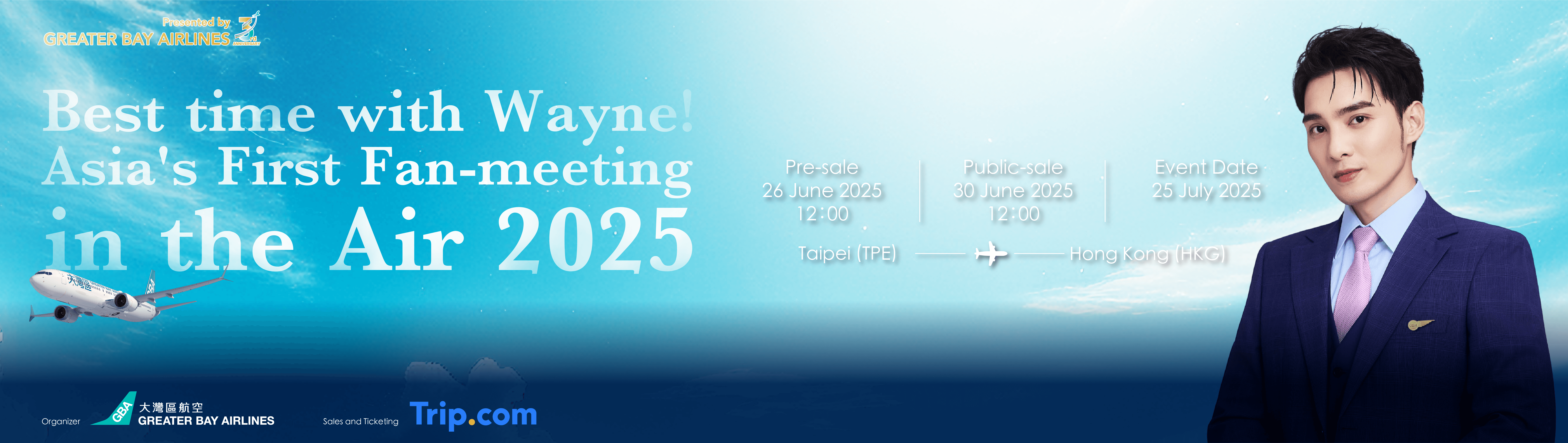 Promotion Banner