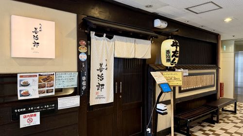 01牛舌名店「善治郎」其中一家店就在仙台站對面商廈內，行人天橋直達.jpg