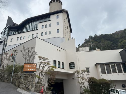 有馬温泉月光園 鴻朧館.jpeg