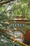 舟山地靈人傑 人才輩出 文房四寶布局增風水效應